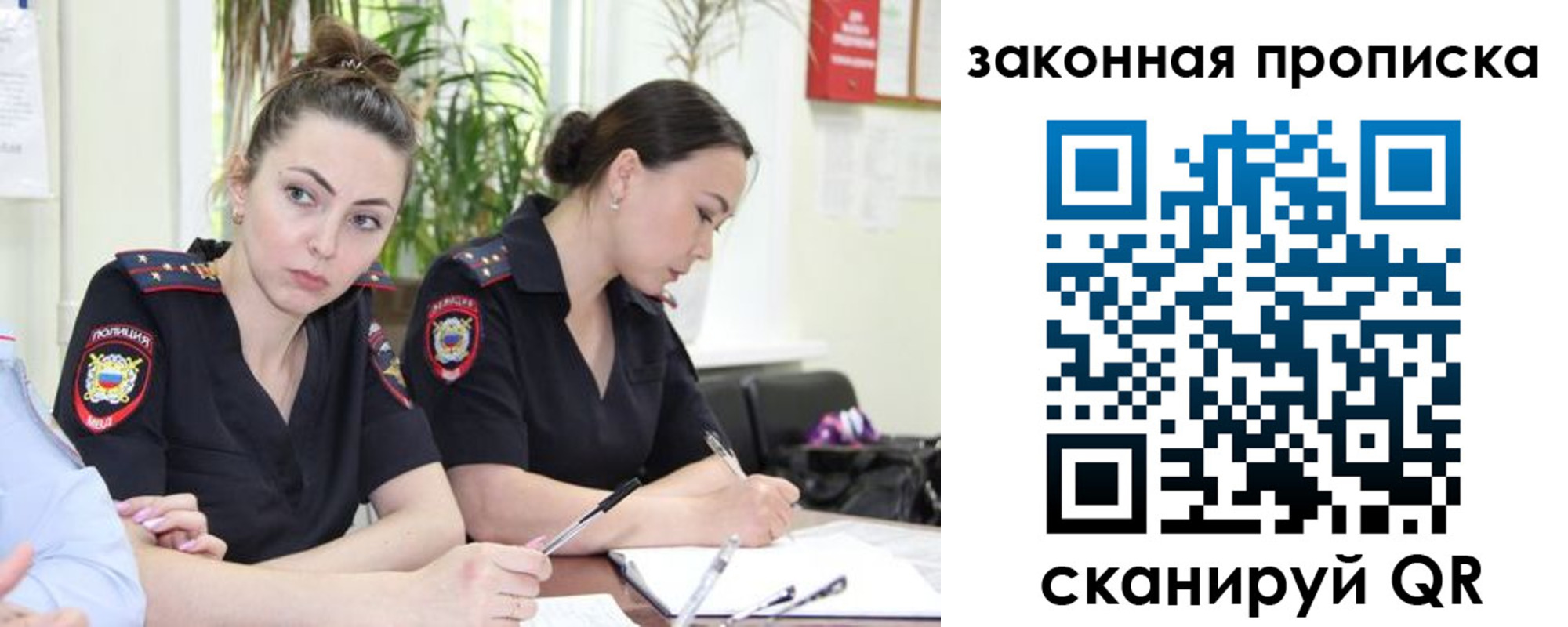 прописка 2025 в Приморском крае